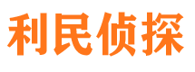 张家口市调查公司